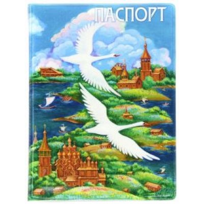 Обложка для паспорта Обложка для паспорта