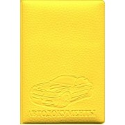 Обложка на автодокументы, искусственная кожа, Желтая