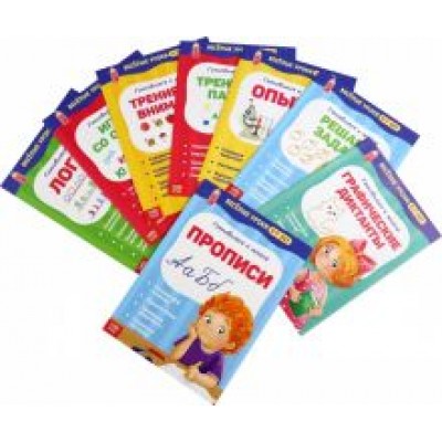 Весёлые уроки. 5-7 лет. Набор из 8 книг Весёлые уроки. 5-7 лет. Набор из 8 книг