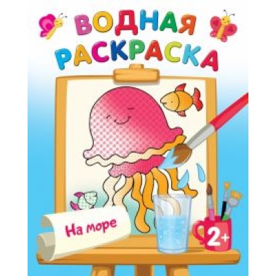 Екатерина Гайдель: На море Екатерина Гайдель: На море