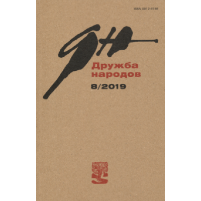 Журнал Журнал