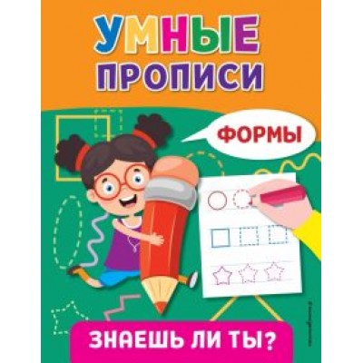 Формы Формы