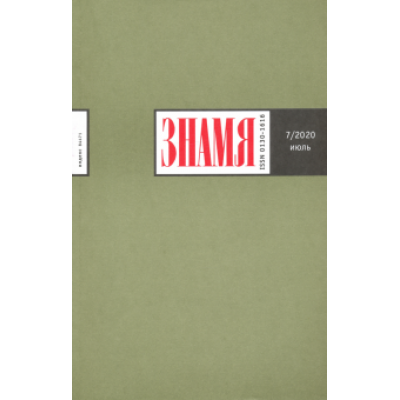 Журнал Журнал