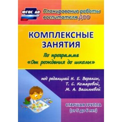 Наталья Лободина: Комплексные занятия по программе Наталья Лободина: Комплексные занятия по программе