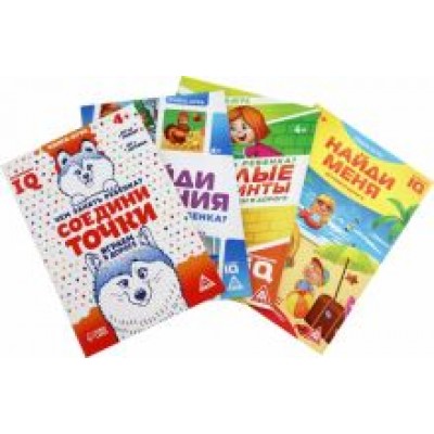 Набор развивающих книг-игр Чем занять ребёнка?, 4 книги, 4+ Набор развивающих книг-игр Чем занять ребёнка?, 4 книги, 4+