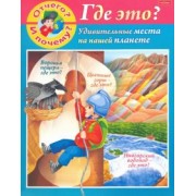 Марина Султанова: Отчего и почему? Где это?