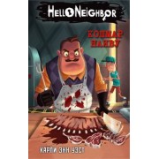 Карли Уэст: Кошмар наяву