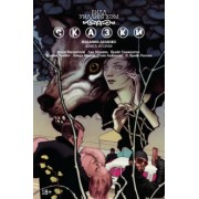 Билл Уиллингхэм: Сказки. Книга 2