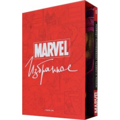 Ли, Стражински: Жизнь и Смерть Серебряного Сёрфера Ли, Стражински: Жизнь и Смерть Серебряного Сёрфера