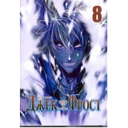 Джин Ко: Джек Фрост. Том 8