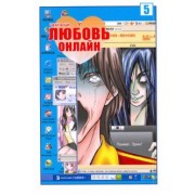 Боци Чжан: Любовь онлайн. Том 5