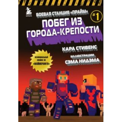 Кара Стивенс: Боевая станция Кара Стивенс: Боевая станция