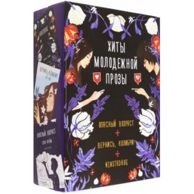 Лилит, Фрейм, Кай: Хиты молодежной прозы Лилит, Фрейм, Кай: Хиты молодежной прозы