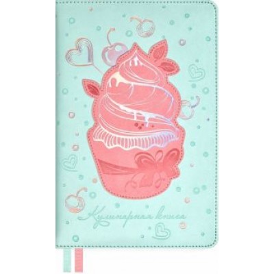 Книга для записи кулинарных рецептов 144 листа, А5, Десерт (53286) Книга для записи кулинарных рецептов 144 листа, А5, Десерт (53286)