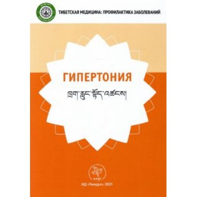 Гипертония Гипертония