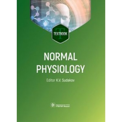 Sudakov, Andrianov, Vaguine: Normal physiology Sudakov, Andrianov, Vaguine: Normal physiology