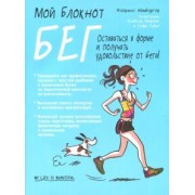 Флоранс Аймбургер: Бег