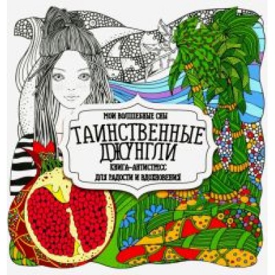 Раскраска  Раскраска