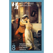 Шекспир, Андру, Хассан: Иностранная литература. 2022. № 8