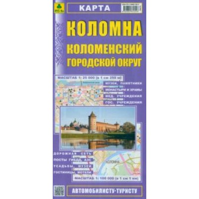 Карта. Коломна. Коломенский городской округ Карта. Коломна. Коломенский городской округ