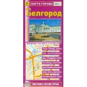Карта города. Белгород