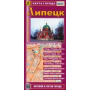 Карта города. Липецк