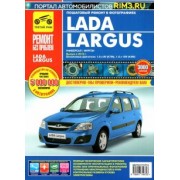 Lada Largus с 2012. Руководство по эксплуатации, техническому обслуживанию и ремонту