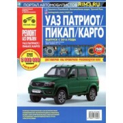 УАЗ Патриот/ Пикап/ Карго ЗМЗ-40906, 2016 г. Руководство по эксплуатации