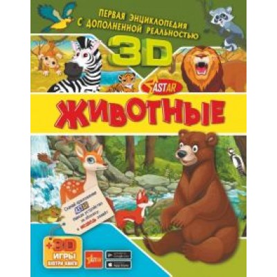 Барановская, Прудник: Животные Барановская, Прудник: Животные