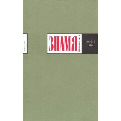 Журнал Журнал