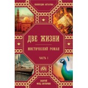 Конкордия Антарова: Две жизни. Часть1