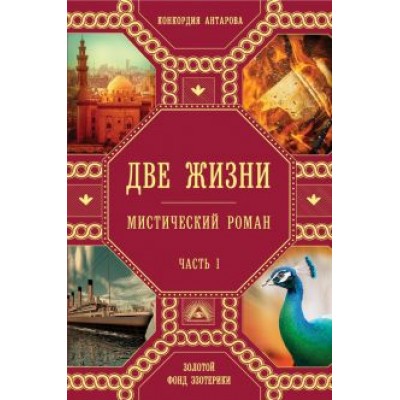 Конкордия Антарова: Две жизни. Часть1 Конкордия Антарова: Две жизни. Часть1