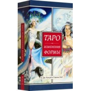 Конуэй, Найт: Таро Изменения Формы