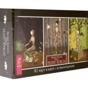 Мария Курара: Таро Театр кукол, брошюра + 80 карт