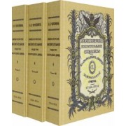 Николай Черепнин: Императорское воспитательное общество благородных девиц. В 3 томах