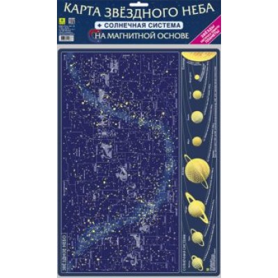 Карта звездного неба. На магнитной основе. Карта звездного неба. На магнитной основе.