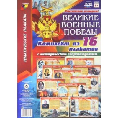 Комплект плакатов Комплект плакатов