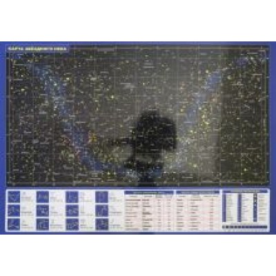 Планшетная карта Солнечной системы/звездного неба, А3 Планшетная карта Солнечной системы/звездного неба, А3