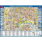 Москва. Историческая часть. Настольная карта