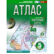 О. Крылова: География. 5 класс. Атлас. Россия в новых границах. ФГОС
