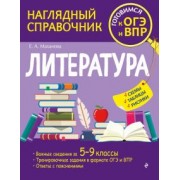 Елена Маханова: Литература