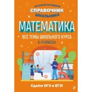 Татьяна Колесникова: Математика