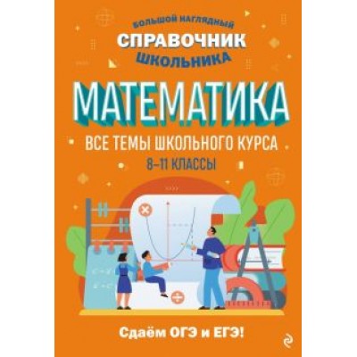 Татьяна Колесникова: Математика Татьяна Колесникова: Математика