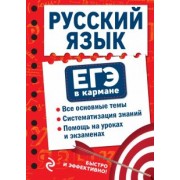 Владимир Рагуля: Русский язык