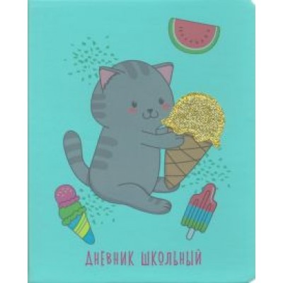 Дневник школьный Дневник школьный