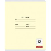 Тетрадь школьная "Классическая" (12 листов, линия, в ассортименте) (ТЛ127428)