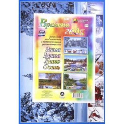 Комплект плакатов Комплект плакатов