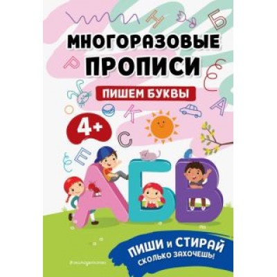 Пишем буквы Пишем буквы