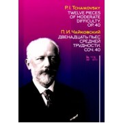 Петр Чайковский: Двенадцать пьес средней трудности. Сочинение 40. Ноты