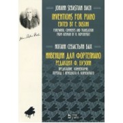 Иоганн Бах: Инвенции для фортепиано. Ноты